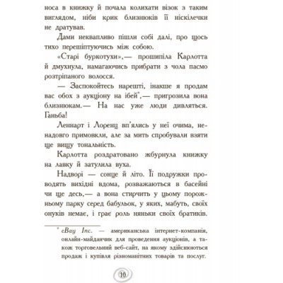 Карлотта : Випробування в інтернаті Книжка1 Догмар Гобфельд заказать онлайн оптом Украина