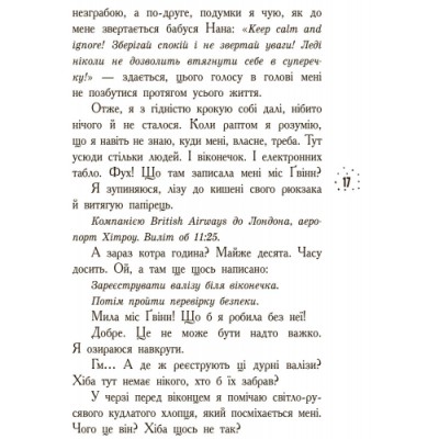 Корнуольський коледж : Що приховує Кара Вінтер? Книжка1 Аніка Харпер заказать онлайн оптом Украина