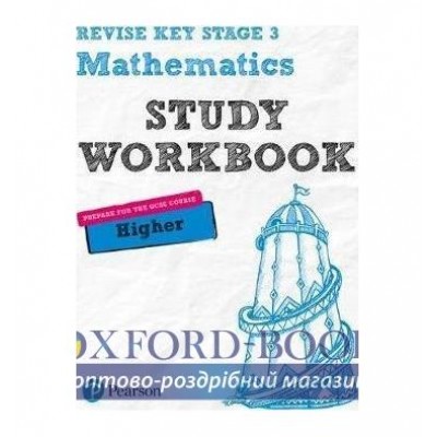 Робочий зошит REVISE Key Stage 3 Mathematics Workbook Higher ISBN 9781292111506 заказать онлайн оптом Украина