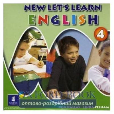 Диск Lets Learn English New 4 CD-Rom adv ISBN 9780582856653-L заказать онлайн оптом Украина