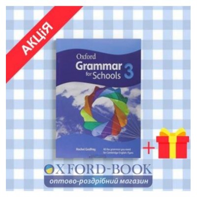 Підручник Oxford Grammar For Schools 3 Students Book and DVD-ROM Pack ISBN 9780194559096 заказать онлайн оптом Украина