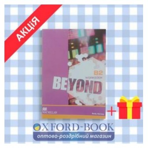 Робочий зошит Beyond B2 Workbook ISBN 9780230460218