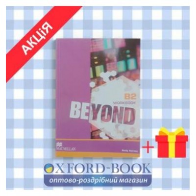 Робочий зошит Beyond B2 Workbook ISBN 9780230460218 заказать онлайн оптом Украина