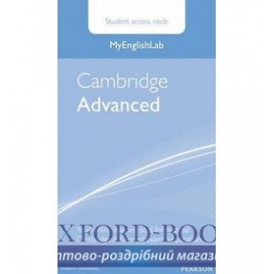 Книга MyEnglishLab Cambridge Advanced Standalone Student Acce, Edition 1 ISBN 9781447975021 заказать онлайн оптом Украина