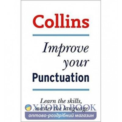 Книга Collins Improve Your Punctuation ISBN 9780007288069 купить оптом Украина