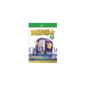 Диск Backpack Gold 2 DVD NE adv ISBN 9781408243176-L