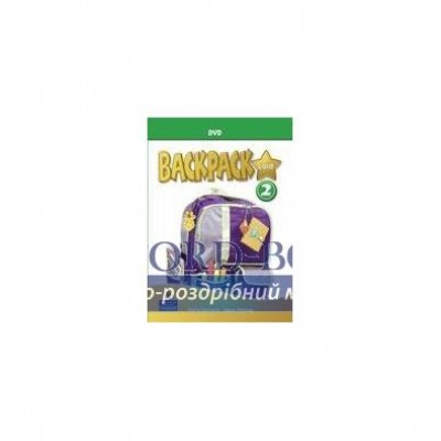 Диск Backpack Gold 2 DVD NE adv ISBN 9781408243176-L замовити онлайн