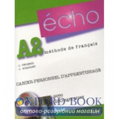 Echo A2 Cahier dexercices + CD audio + corriges ISBN 9782090385687 заказать онлайн оптом Украина