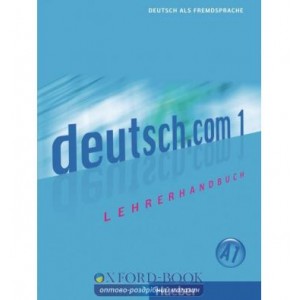 Книга для вчителя deutsch.com 1 Lehrerhandbuch ISBN 9783190416585