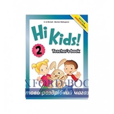Книга для вчителя Hi Kids! 2 Teachers Book ISBN 9789605737153 заказать онлайн оптом Украина