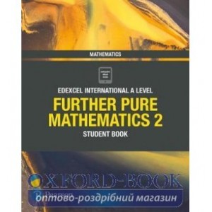 Підручник Edexcel International A Level Mathematics Further Pure 2 Student Book ISBN 9781292244655