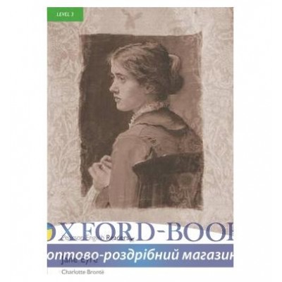 Книга Jane Eyre ISBN 9781405876636 заказать онлайн оптом Украина