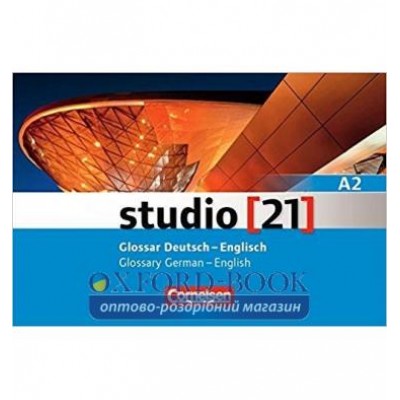 Книга Studio 21 A2 Glossar Deutsch-English Funk, H ISBN 9783065208451 заказать онлайн оптом Украина