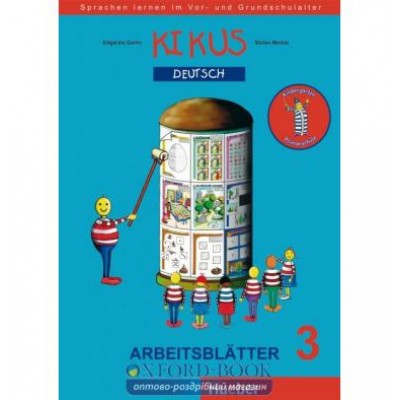 Книга KIKUS Deutsch Arbeitsblatter 3 ISBN 9783193414311 заказать онлайн оптом Украина