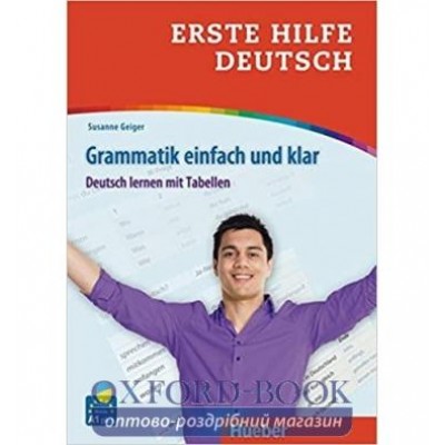 Книга Erste Hilfe Deutsch: Grammatik einfach und klar ISBN 9783193810038 замовити онлайн