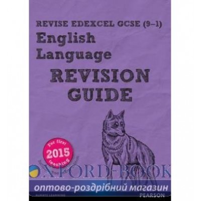 Книга Edexcel GCSE 2015 Eng Lang RG ISBN 9781447988083 заказать онлайн оптом Украина