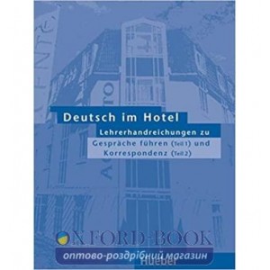Книга для вчителя Deutsch im Hotel Lehrerhandreichungen Gespr?che f?hren und Korrespondenz ISBN 9783190216468