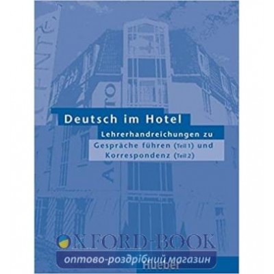 Книга для вчителя Deutsch im Hotel Lehrerhandreichungen Gespr?che f?hren und Korrespondenz ISBN 9783190216468 замовити онлайн