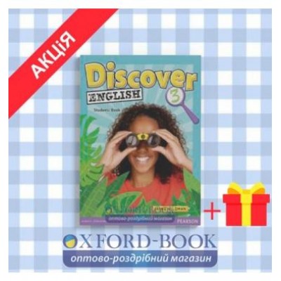 Підручник Discover English 3 Students Book ISBN 9781405866446 заказать онлайн оптом Украина