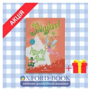 Робочий зошит Fairyland 4 Activity Book ISBN 9781846794872