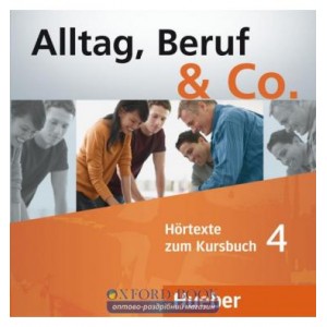 Підручник Alltag, Beruf and Co. 4 Audio-CDs zum Kursbuch ISBN 9783194315907