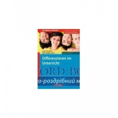 Книга Scriptor Praxis: Differenzieren im Unterricht (7. Auflage) ISBN 9783589231508 замовити онлайн