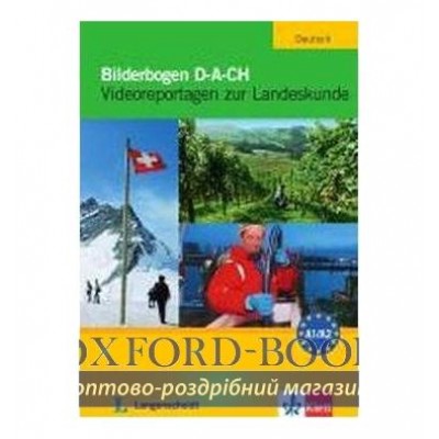 Bilderbogen D-A-CH (A1-A2), DVD ISBN 9783126063784 заказать онлайн оптом Украина