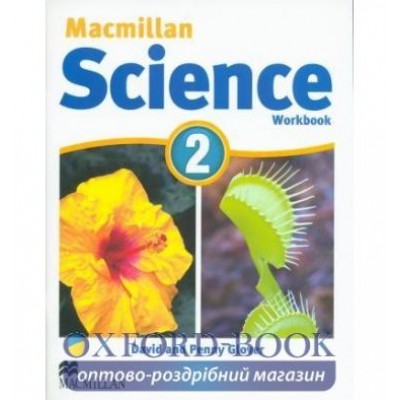 Робочий зошит Macmillan Science 2 Workbook ISBN 9780230028432 замовити онлайн