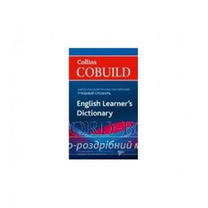 Словник Collins Cobuild English Learners Dictionary with Russian translations ISBN 9780007466689