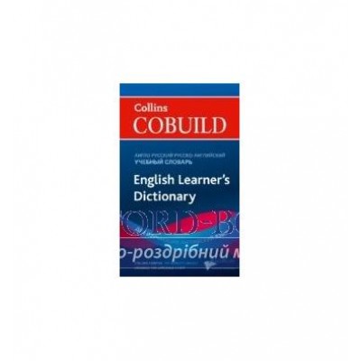 Словник Collins Cobuild English Learners Dictionary with Russian translations ISBN 9780007466689 заказать онлайн оптом Украина