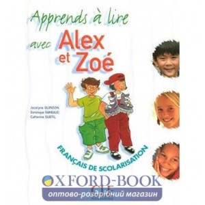 Книга Alex et Zoe 1 Apprendre a lire avec Alex et Zoe Quinson, J ISBN 9782090354867