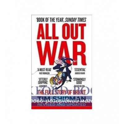 Книга All Out War: The Full Story of How Brexit Sank Britain’s Political Clas ISBN 9780008215170 заказать онлайн оптом Украина