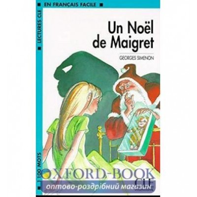 Книга Niveau 2 Un Noel de Maigret Livre Simenon, G ISBN 9782090319842 заказать онлайн оптом Украина