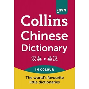 Словник Collins Gem Chinese Dictionary ISBN 9780007457168