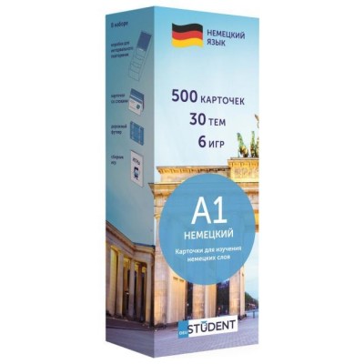 Друковані флеш-картки, німецька, уровень А1 (500) рос. ISBN 9786177702176 замовити онлайн