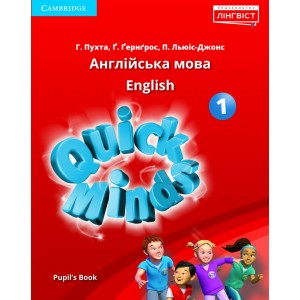 Quick Minds 1 for Ukraine Pupils Book 9786177713134 Cambridge University Press