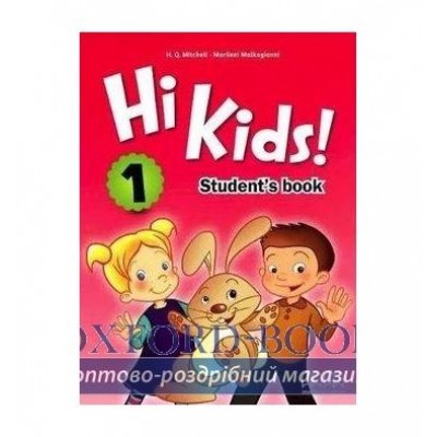 Диск Hi Kids! 1 Class CD ISBN 9789605737214 заказать онлайн оптом Украина