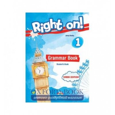 Підручник Right On! 1 Grammar Students Book with Digibook App ISBN 9781471567452 заказать онлайн оптом Украина