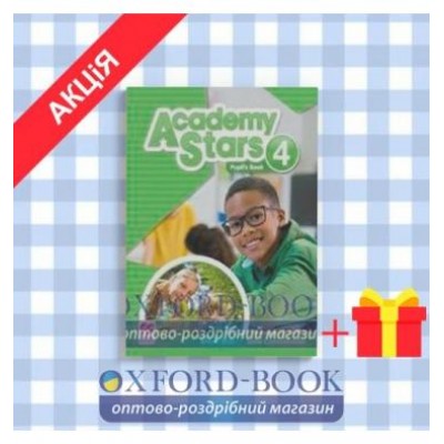 Підручник Academy Stars 4 Pupils Book ISBN 9780230490116 заказать онлайн оптом Украина