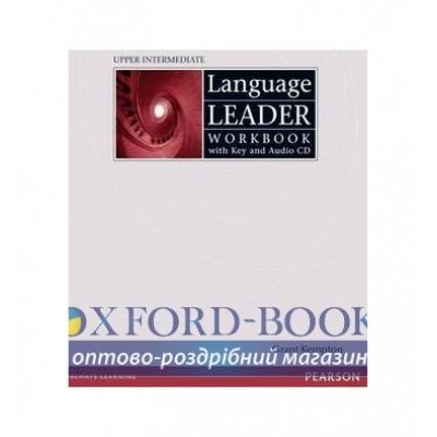 Робочий зошит Language Leader Upper-Interm Workbook+key+CD ISBN 9781405884570 замовити онлайн