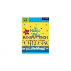 Книга At Home With Handwriting 1 ISBN 9780192733375