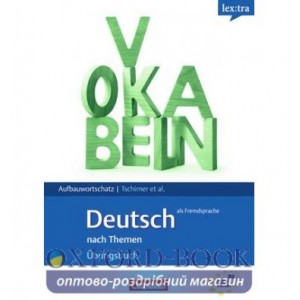 Робочий зошит Lextra - Ubungsbuch Aufbauwortschatz B2 ISBN 9783589016907