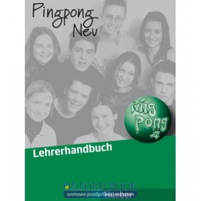 Книга для вчителя Pingpong Neu 2 Lehrerhandbuch ISBN 9783190216550 заказать онлайн оптом Украина