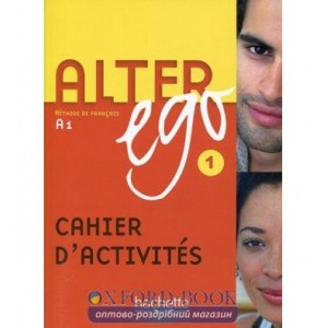 Книга Alter Ego 1 Cahier dactivit?s ISBN 9782011554215