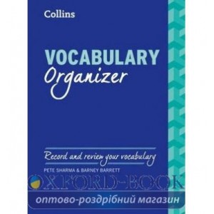 Словник Vocabulary Organizer. Record and review your vocabulary Sharma, P ISBN 9780007551934