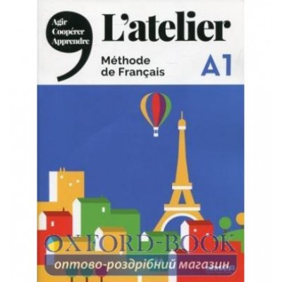 Книга Latelier A1 Livre + DVD-ROM ISBN 9782278092284 заказать онлайн оптом Украина