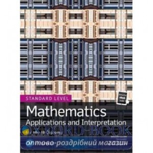 Книга Mathematics Applications and Interpretation Standard Level (print and eText) ISBN 9780435193454