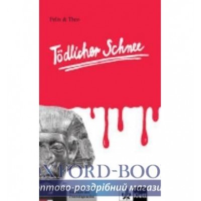 Книга Felix und Theo: Todlicher Schnee ISBN 9783126064446 заказать онлайн оптом Украина