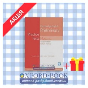 Підручник Practice Test Plus Cambridge Advanced 2 Students Book + Online Resource + Key ISBN 9781447966203