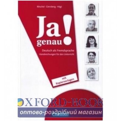 Книга Ja genau! A1 Handbuch fur den Unterricht BOschel, C ISBN 9783060241729 заказать онлайн оптом Украина